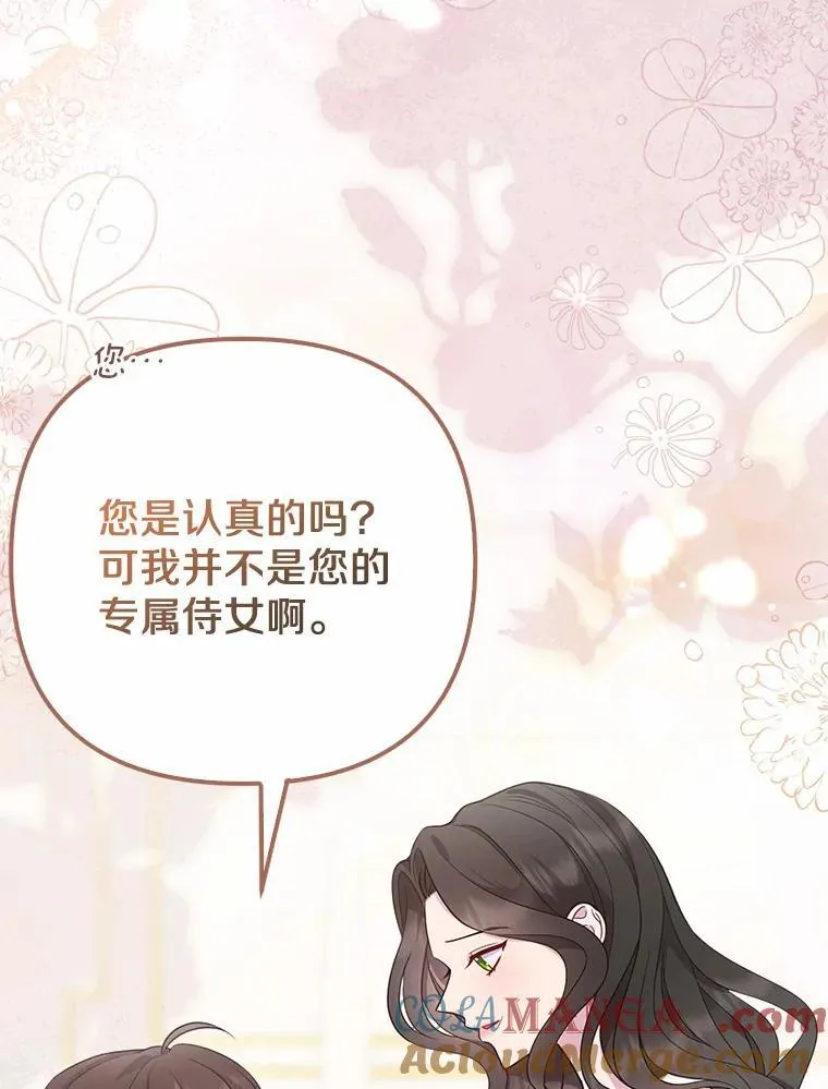 5.被神遗弃的土地 第37页