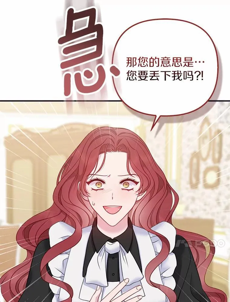 5.被神遗弃的土地 第42页