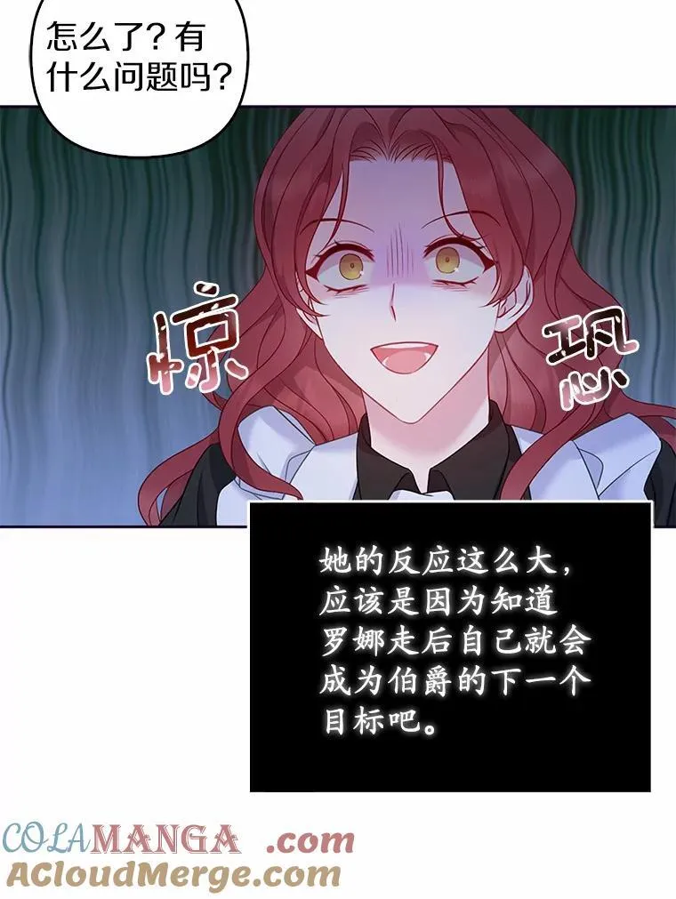 5.被神遗弃的土地 第45页