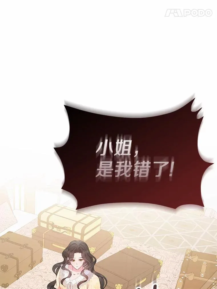 5.被神遗弃的土地 第46页