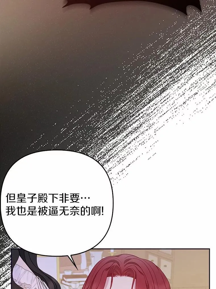 5.被神遗弃的土地 第48页