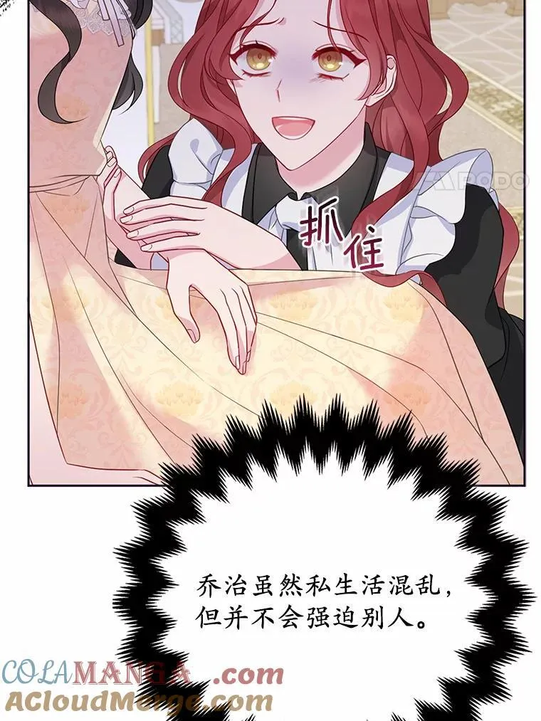 5.被神遗弃的土地 第49页