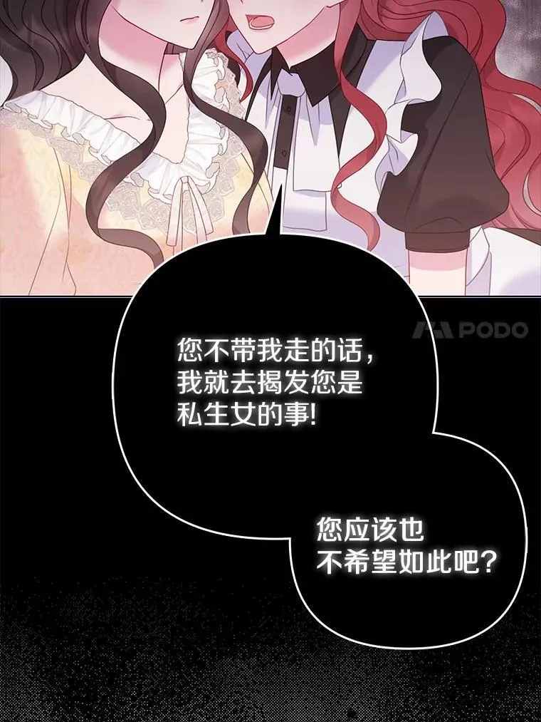 5.被神遗弃的土地 第52页