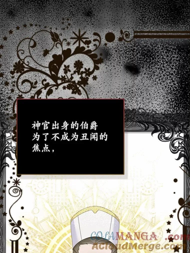 5.被神遗弃的土地 第53页