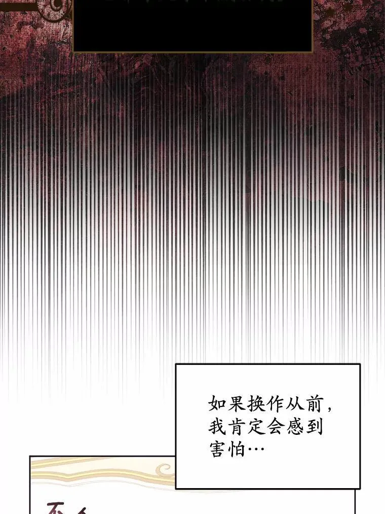 5.被神遗弃的土地 第56页