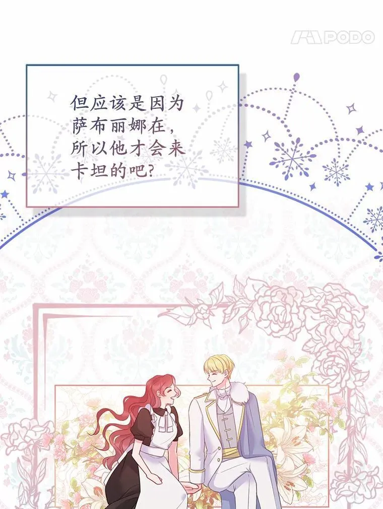 5.被神遗弃的土地 第62页