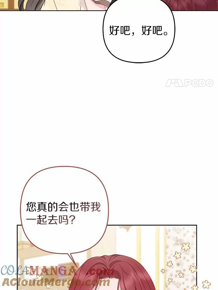 5.被神遗弃的土地 第65页