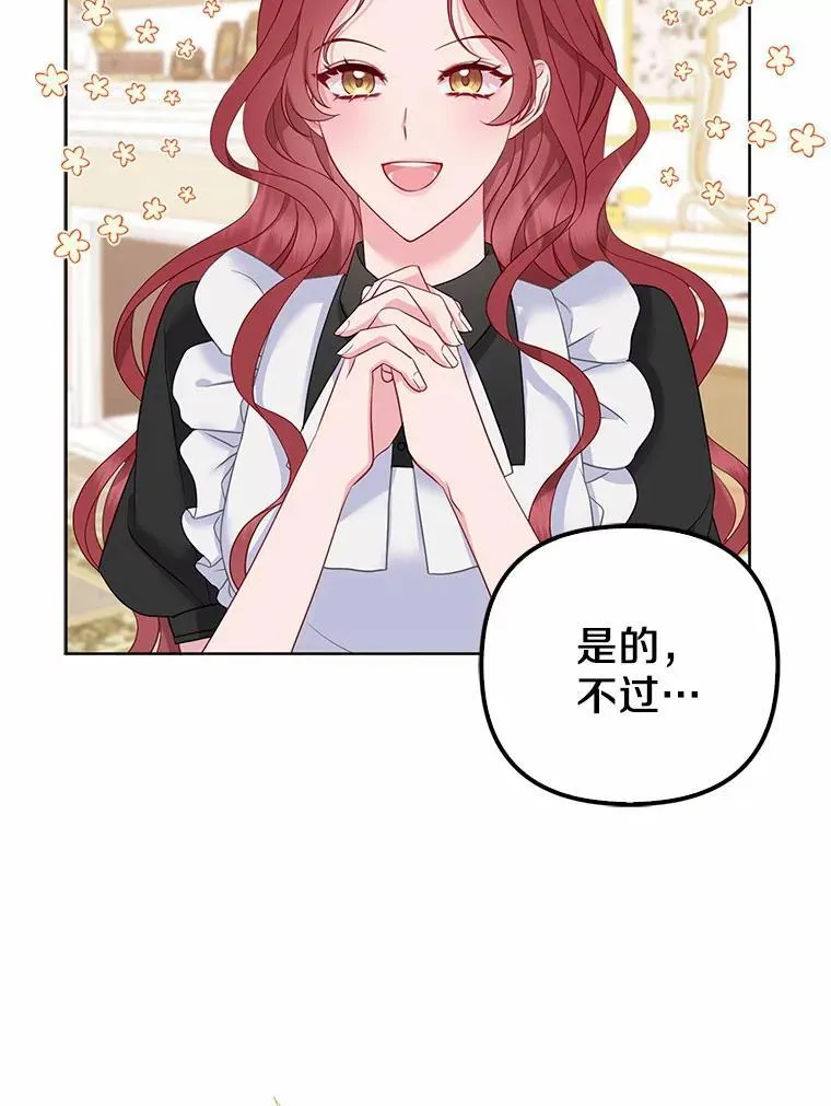 5.被神遗弃的土地 第66页
