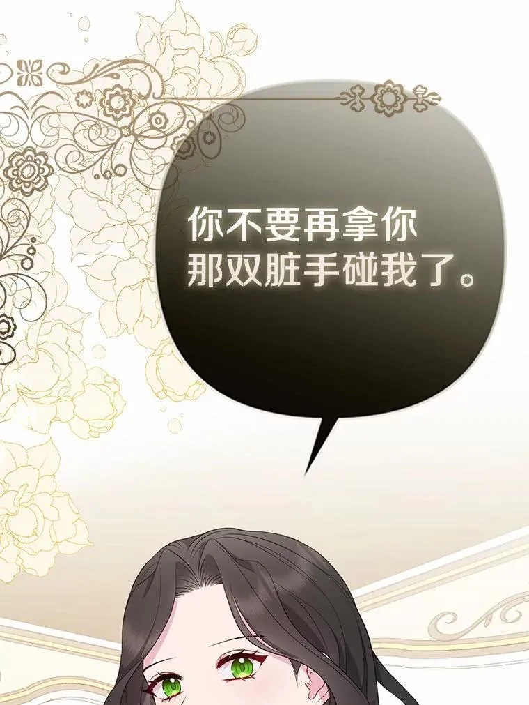 5.被神遗弃的土地 第67页