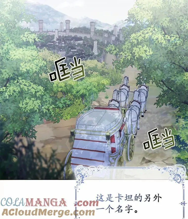 5.被神遗弃的土地 第73页