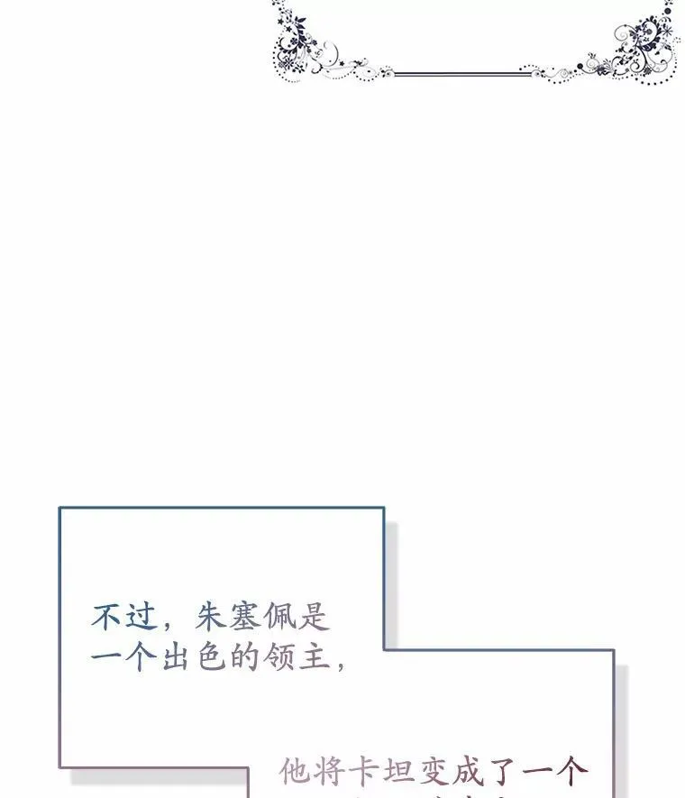5.被神遗弃的土地 第74页