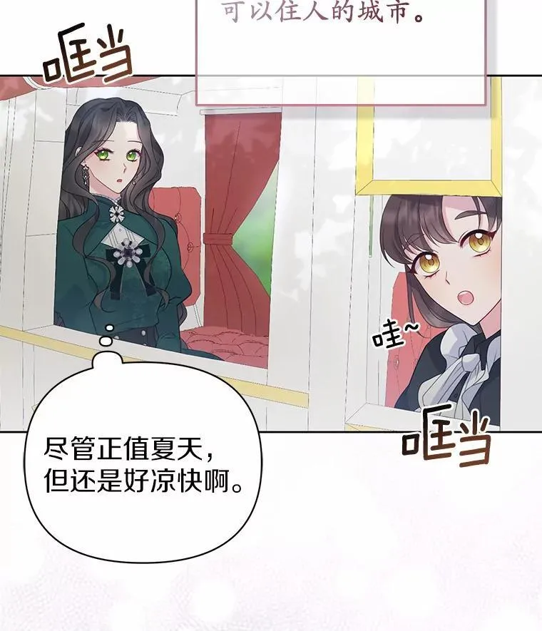 5.被神遗弃的土地 第75页