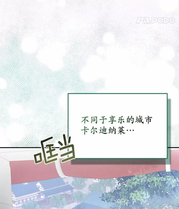 5.被神遗弃的土地 第76页