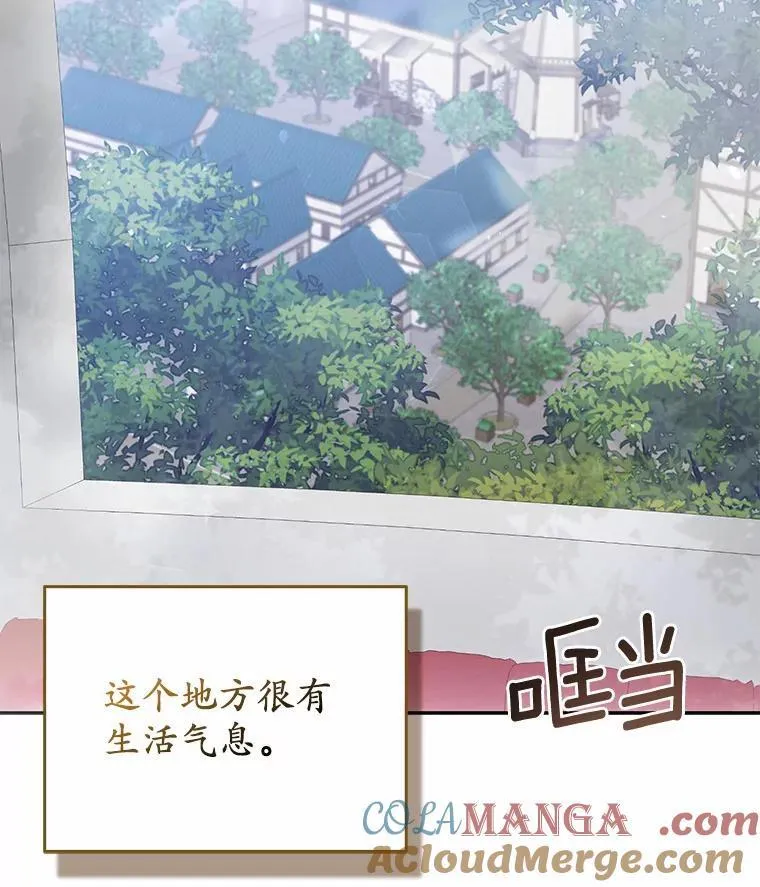 5.被神遗弃的土地 第77页