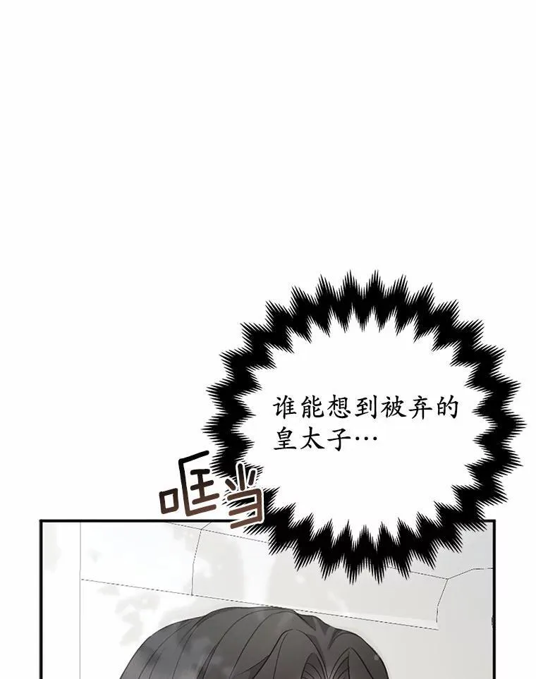 5.被神遗弃的土地 第78页