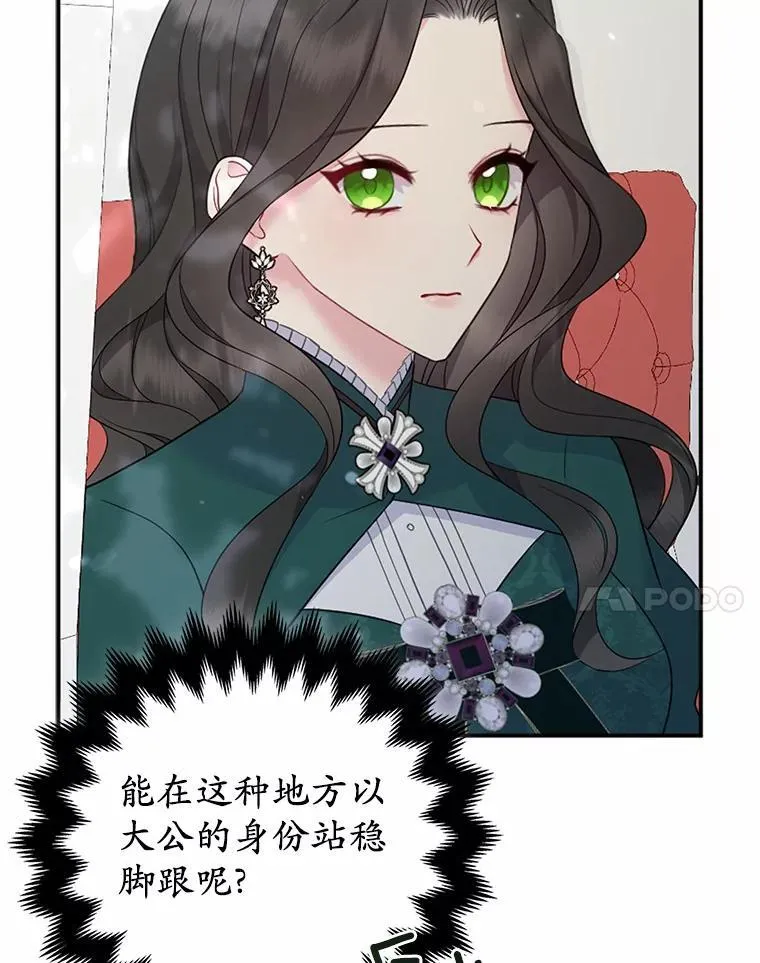 5.被神遗弃的土地 第79页