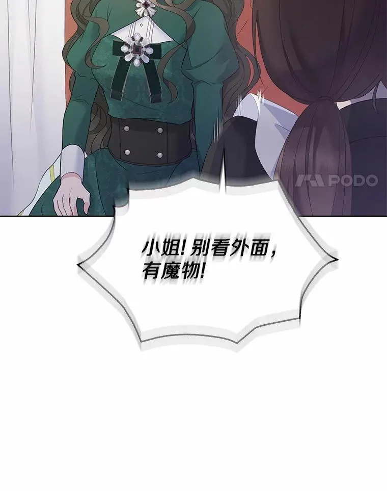 5.被神遗弃的土地 第86页