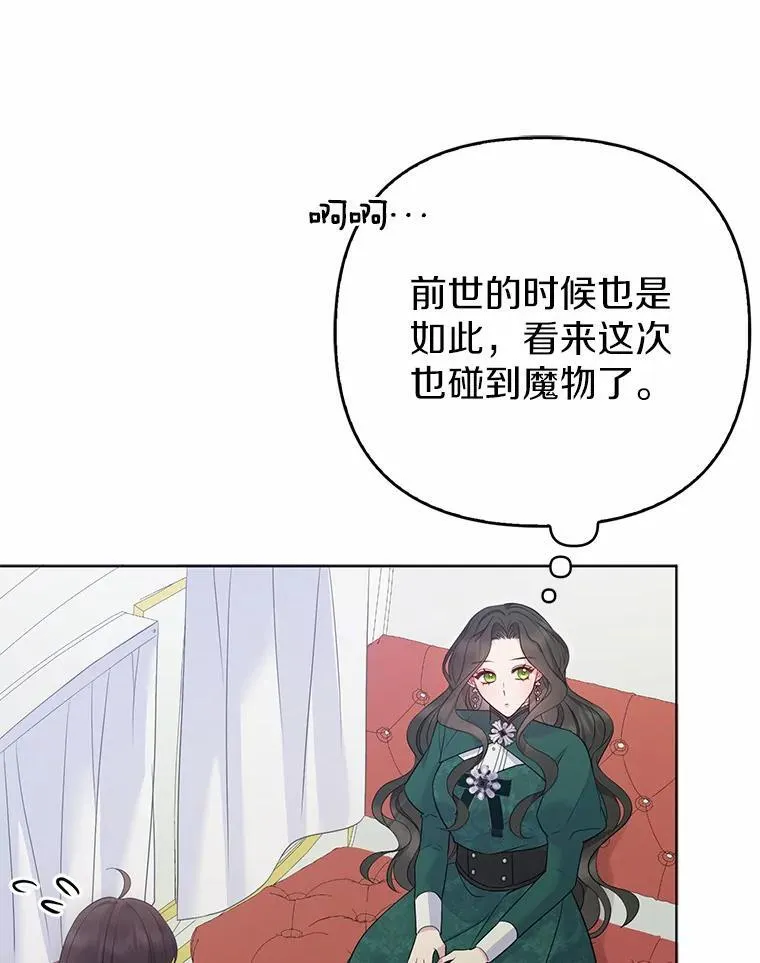5.被神遗弃的土地 第87页
