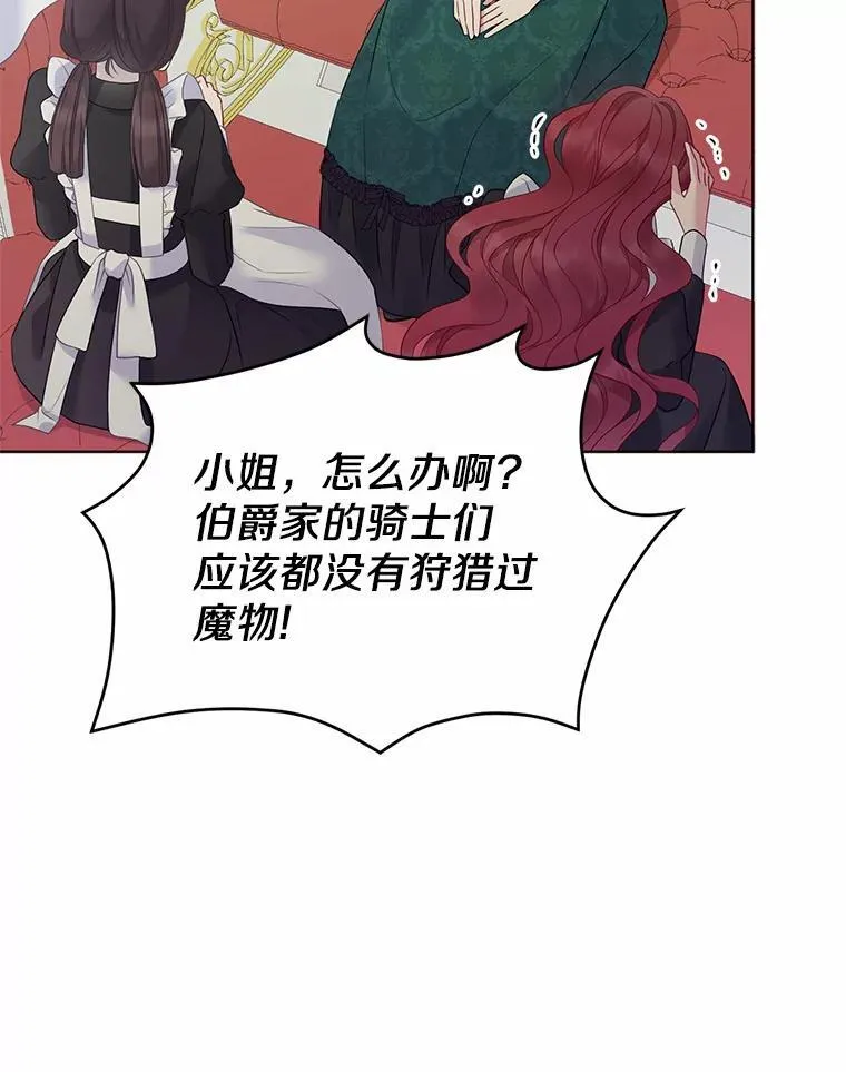 5.被神遗弃的土地 第88页