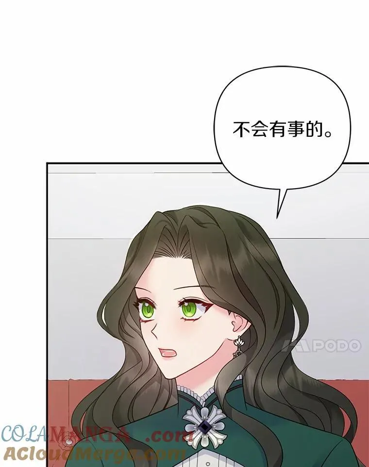 5.被神遗弃的土地 第89页