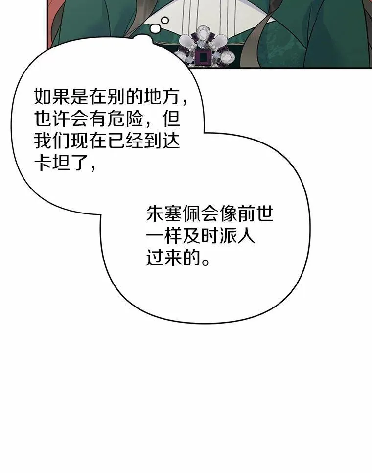 5.被神遗弃的土地 第90页
