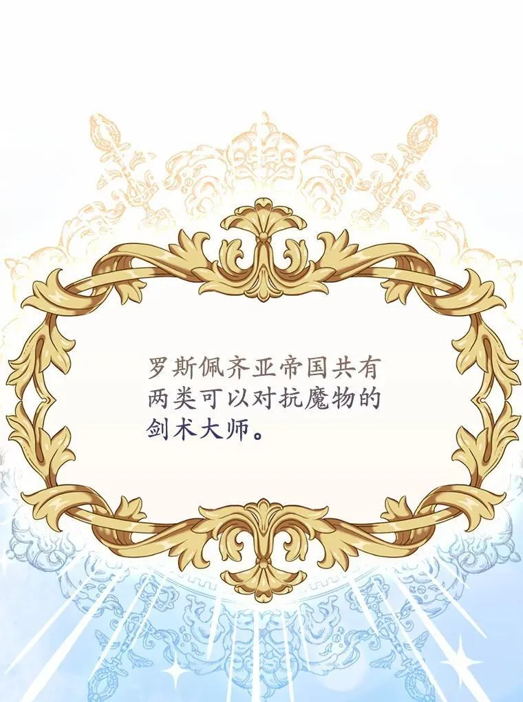 5.被神遗弃的土地 第91页