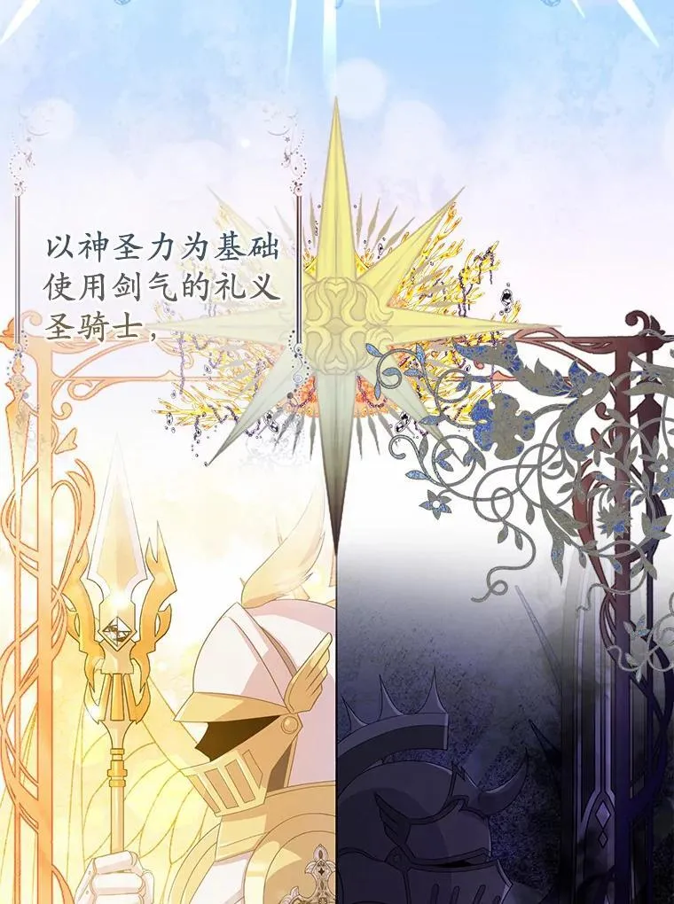 5.被神遗弃的土地 第92页