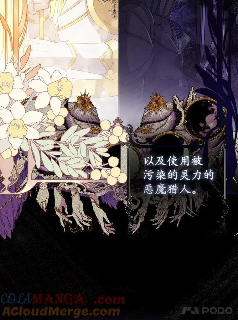 5.被神遗弃的土地 第93页