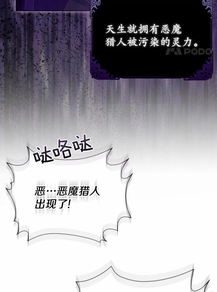 5.被神遗弃的土地 第96页
