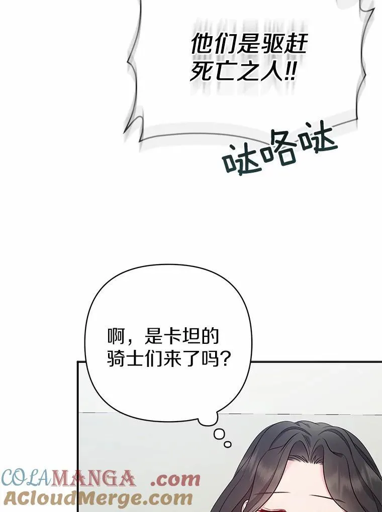 5.被神遗弃的土地 第97页