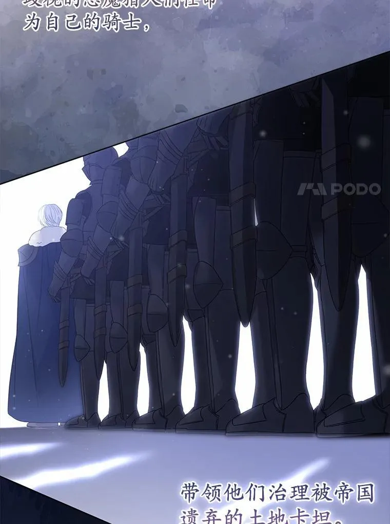 5.被神遗弃的土地 第99页