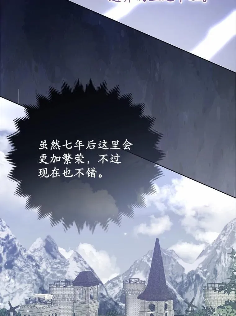 5.被神遗弃的土地 第100页