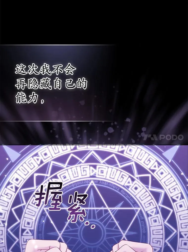 5.被神遗弃的土地 第102页