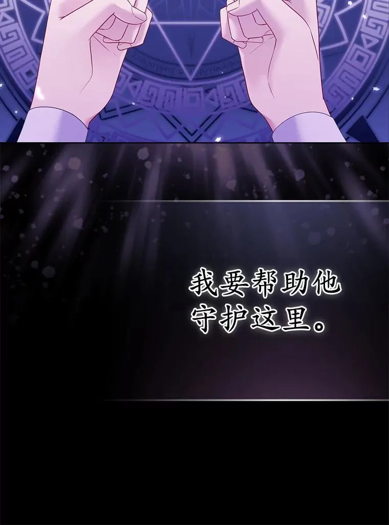 5.被神遗弃的土地 第103页