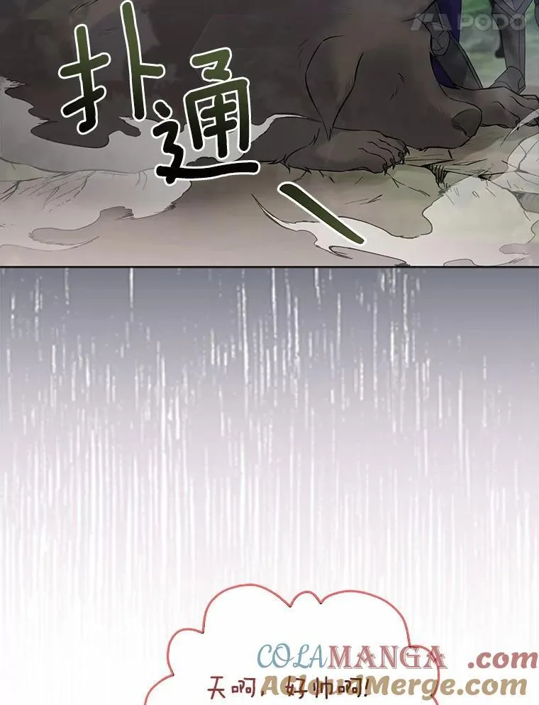 5.被神遗弃的土地 第109页