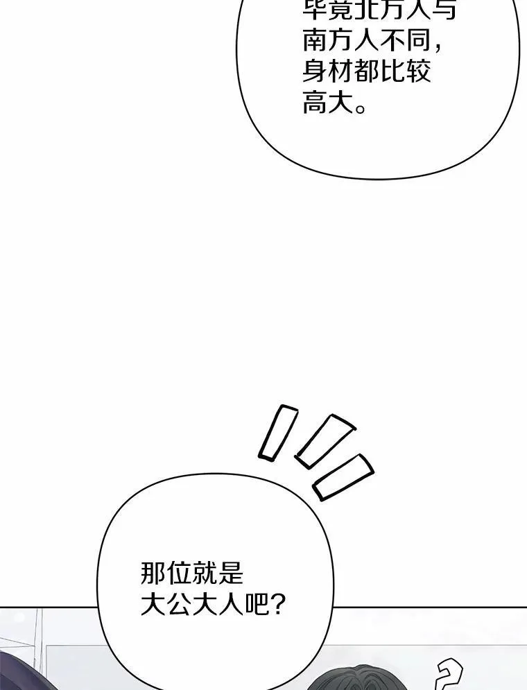 5.被神遗弃的土地 第111页