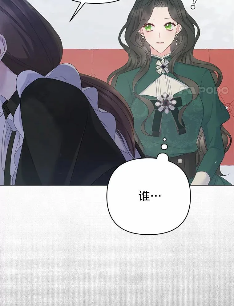 5.被神遗弃的土地 第112页