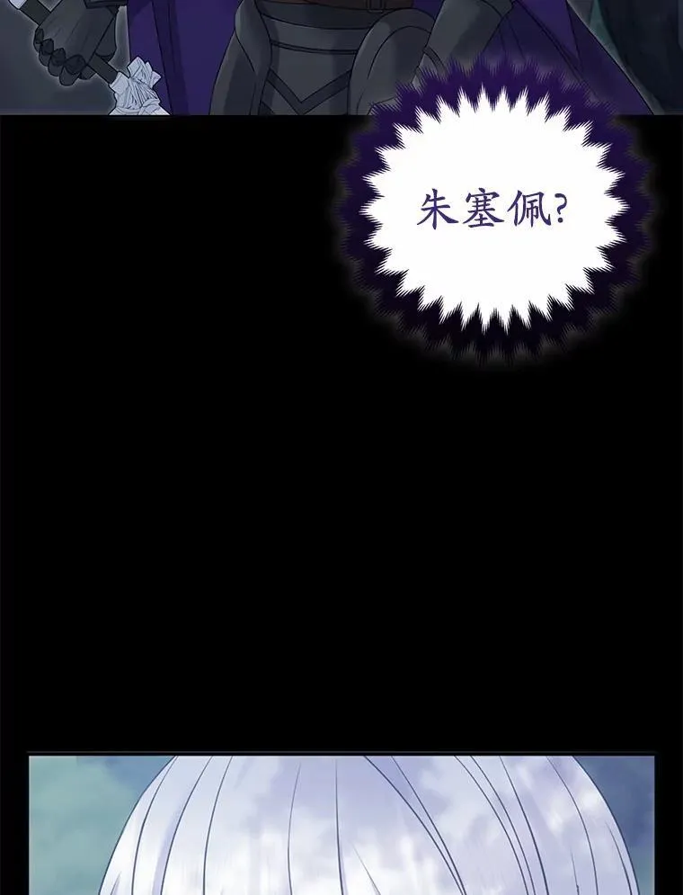 5.被神遗弃的土地 第114页