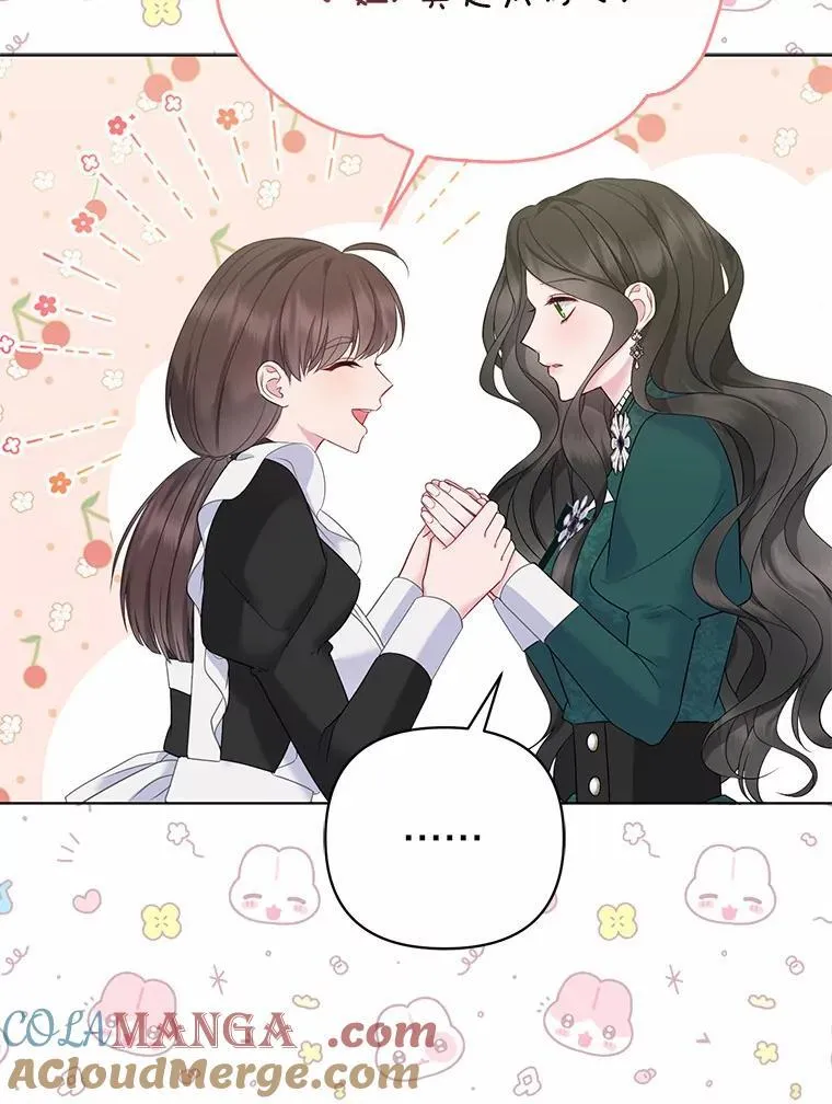 5.被神遗弃的土地 第117页