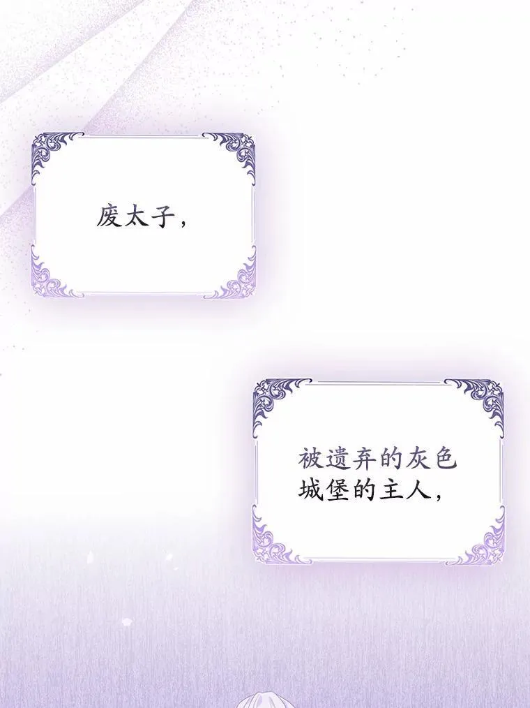 5.被神遗弃的土地 第119页