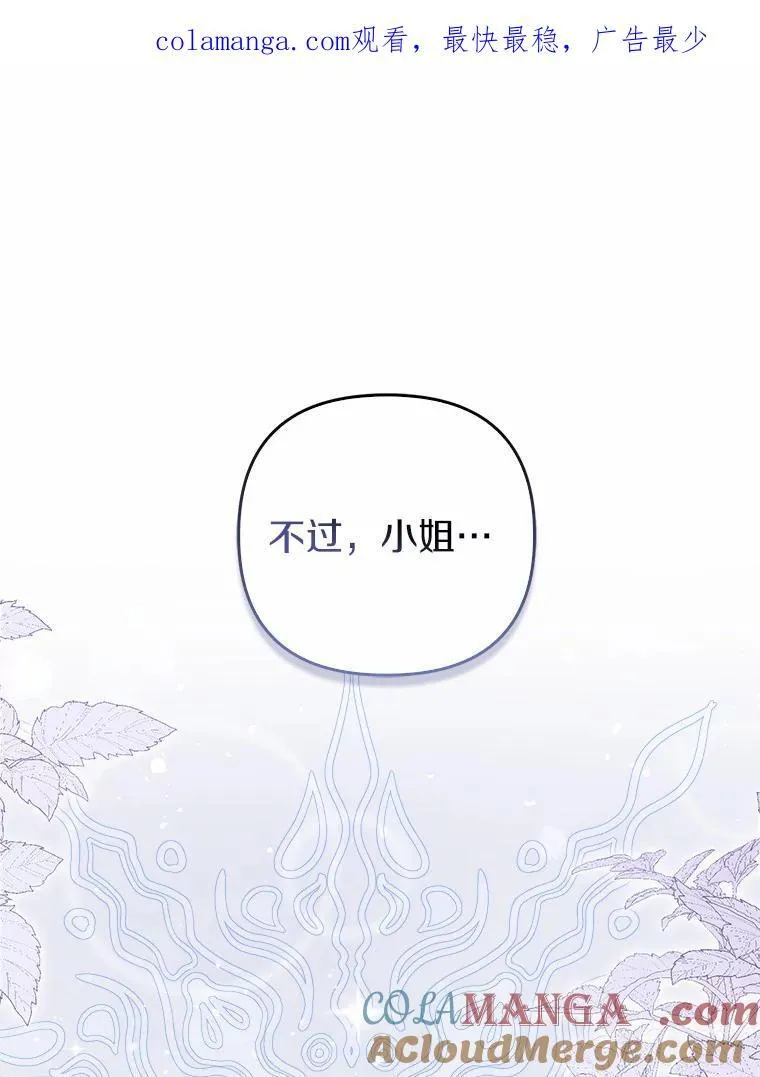 5.被神遗弃的土地 第126页