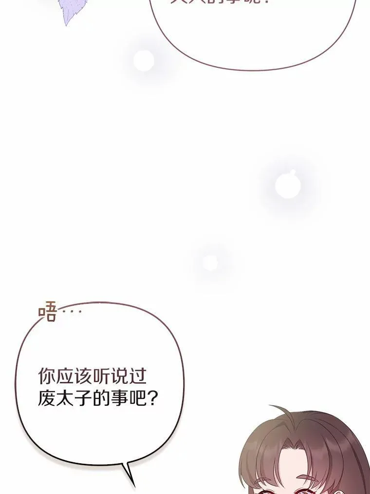6.婚礼 第3页