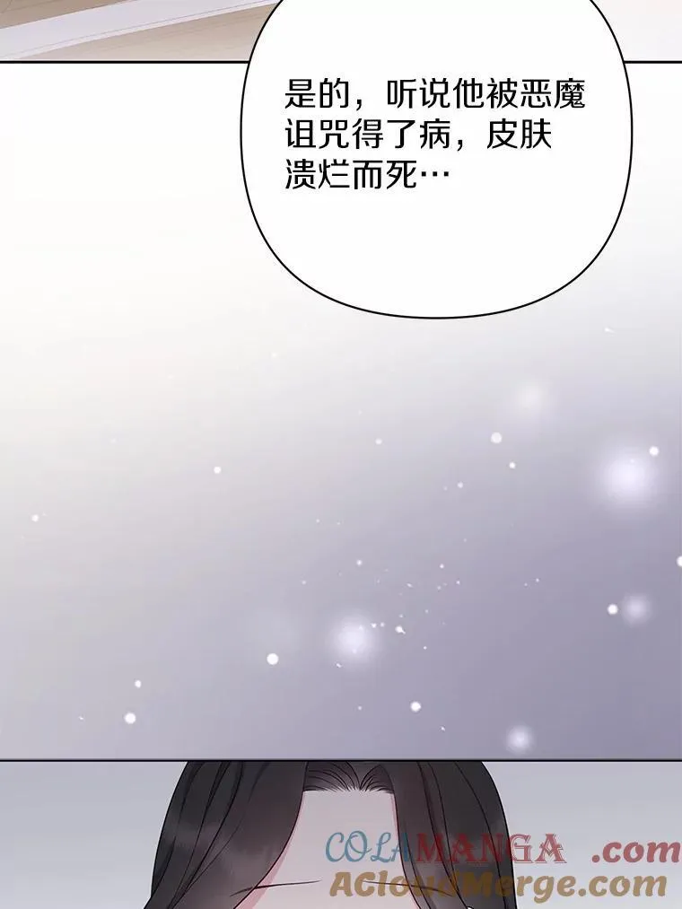 6.婚礼 第5页