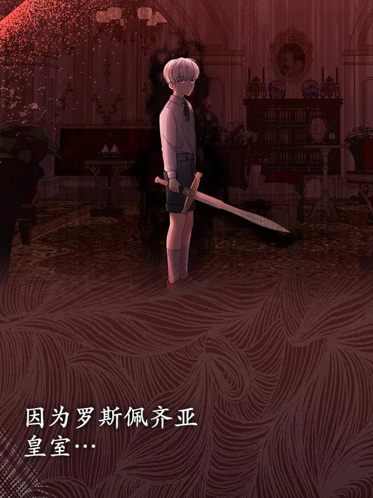 6.婚礼 第8页