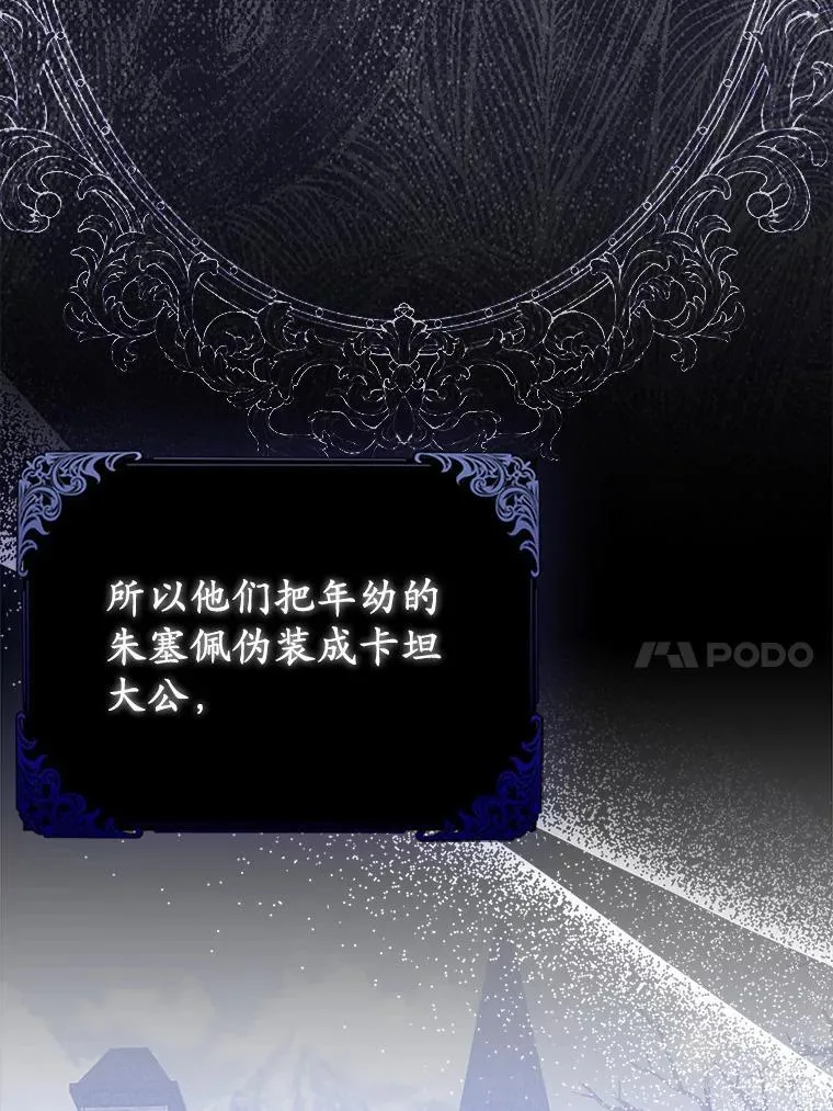6.婚礼 第10页
