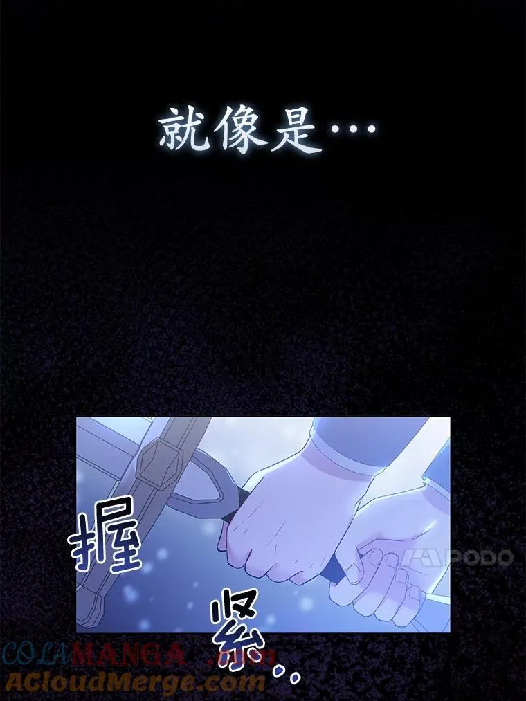 6.婚礼 第13页