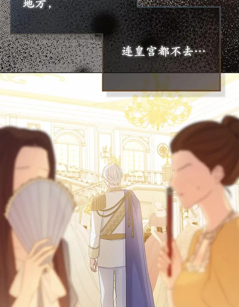 6.婚礼 第19页