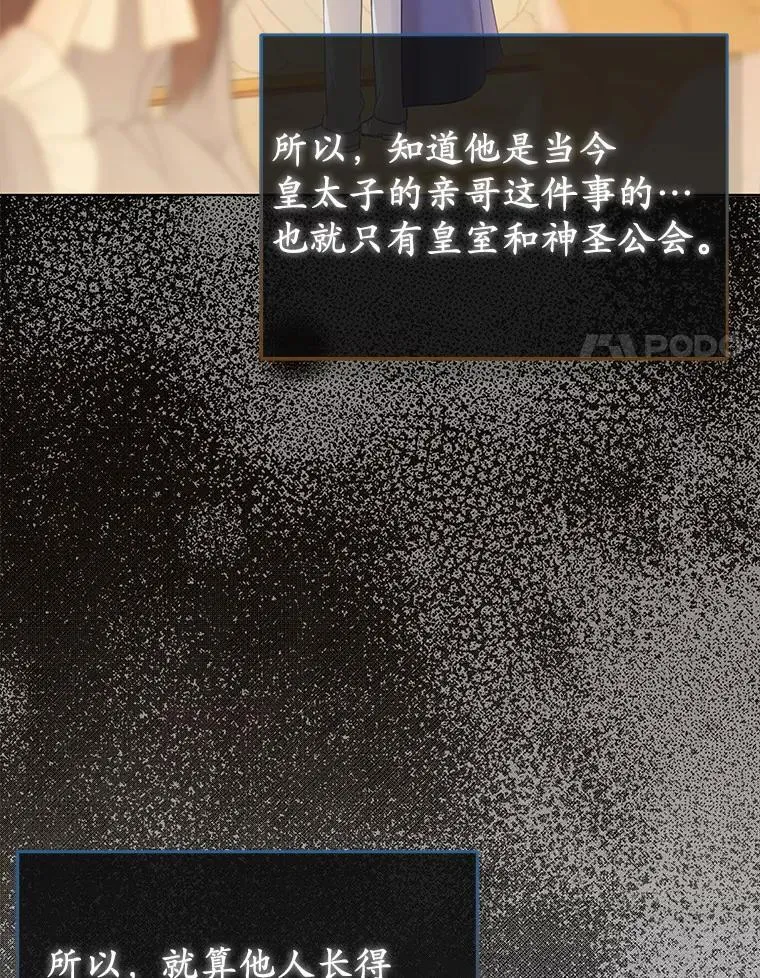 6.婚礼 第20页