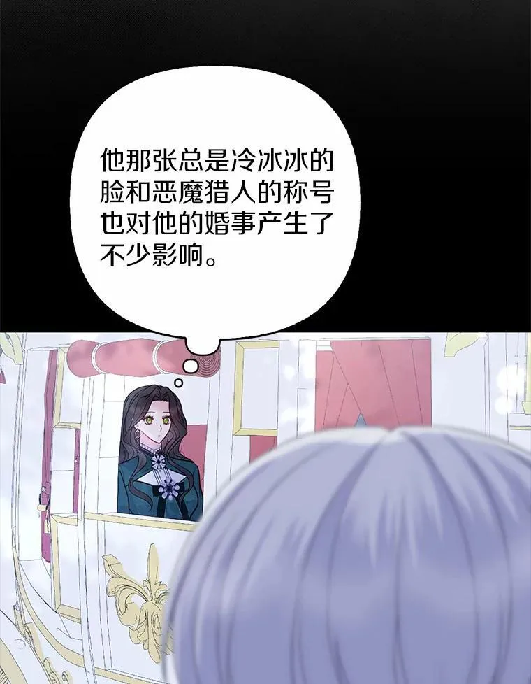 6.婚礼 第22页