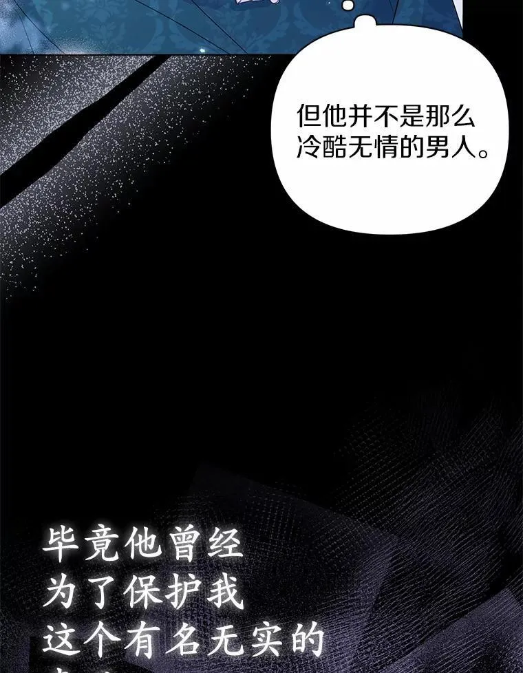 6.婚礼 第24页